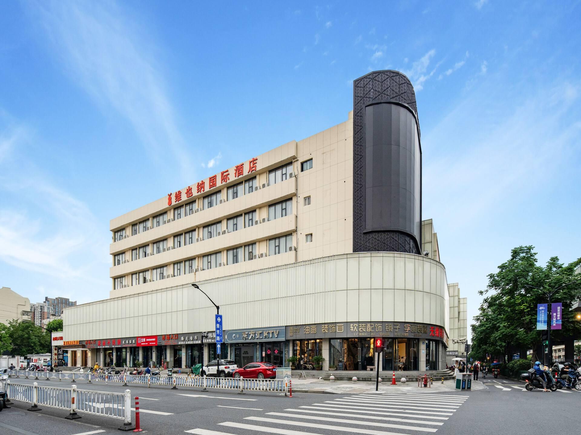 Vienna International Hotel(Jinfang Subway Station,East Railway Station, Hangzhou) 7/37