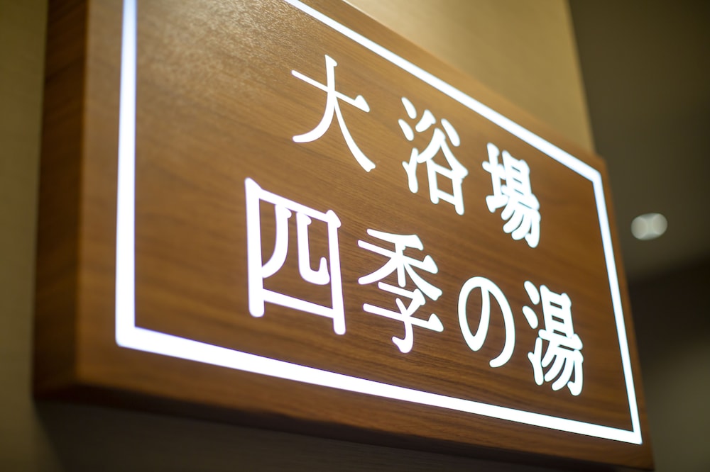Hotel Amanek Kamata Ekimae 29/49