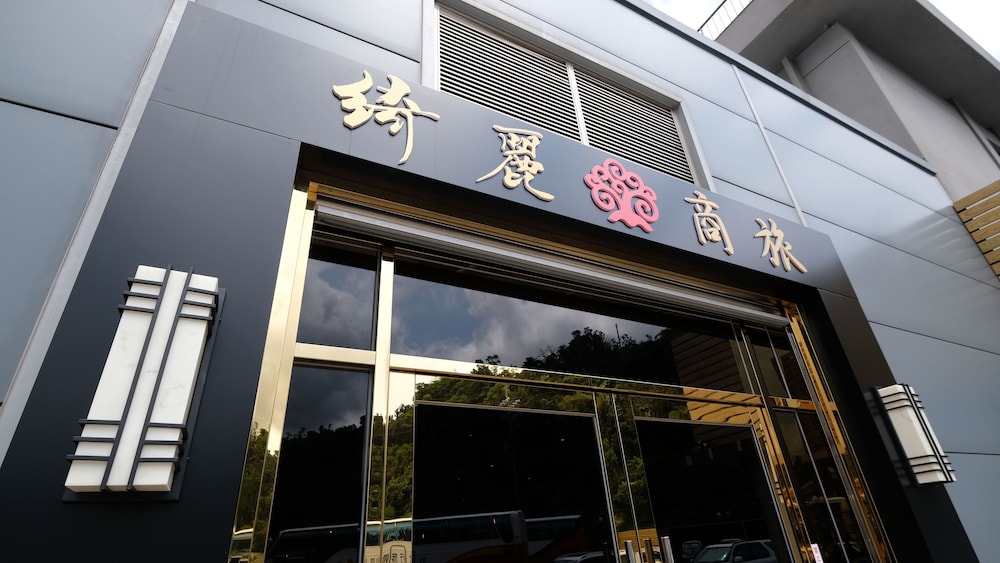 CHIILIH HOTEL- Su ao 1/18