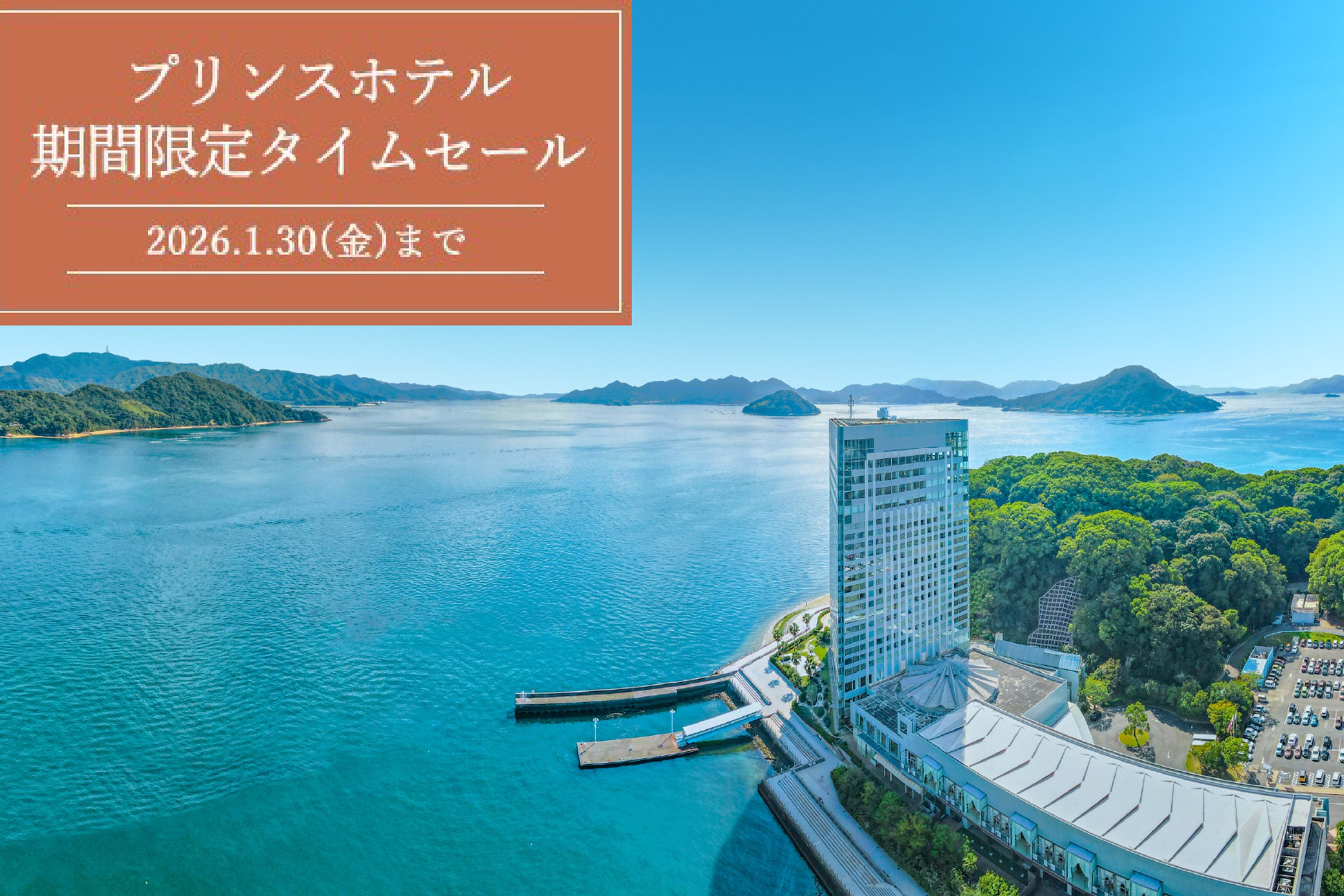 Grand Prince Hotel Hiroshima 51/73