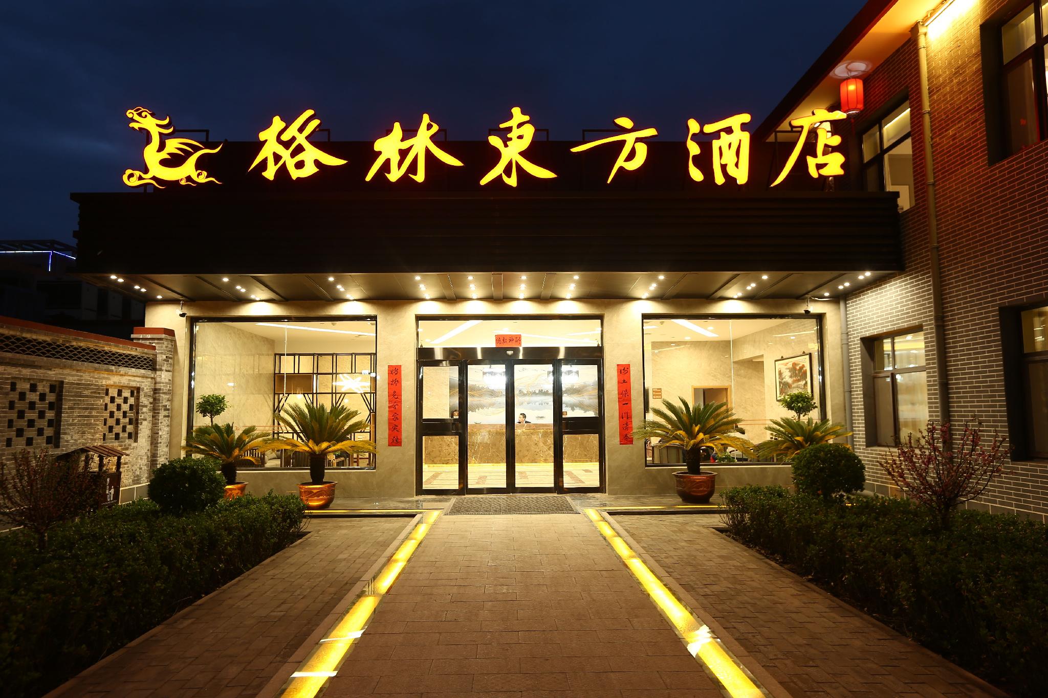 GreenTree Eastern Jinzhong Pingyao Ancient City Visitor Center Hotel 2/49