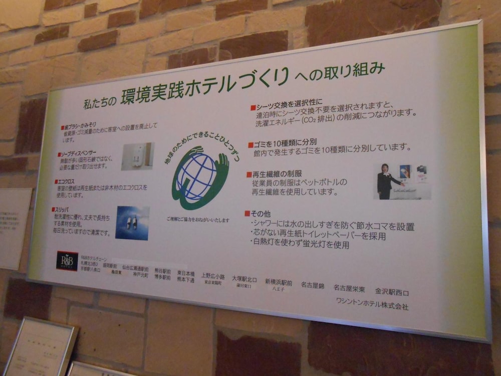 Washington R&B Hotel Sapporo Kita 3 Nishi 2 8/43
