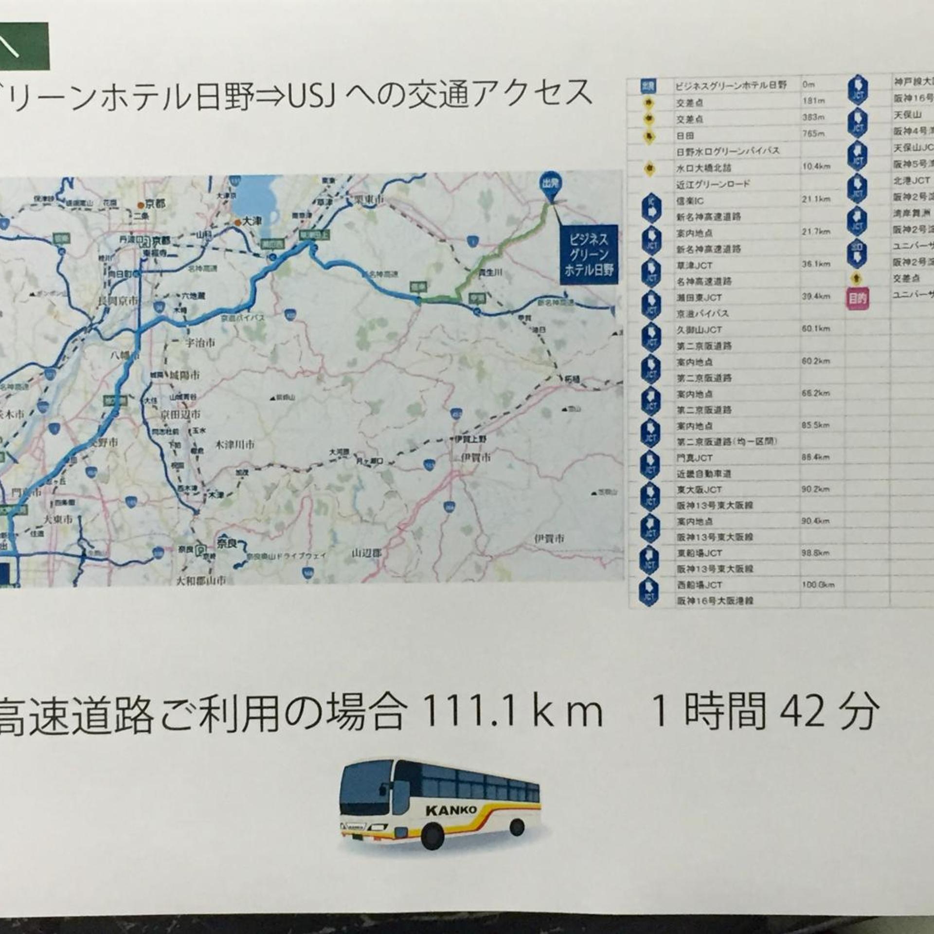 Business Green Hotel Hino 22/23