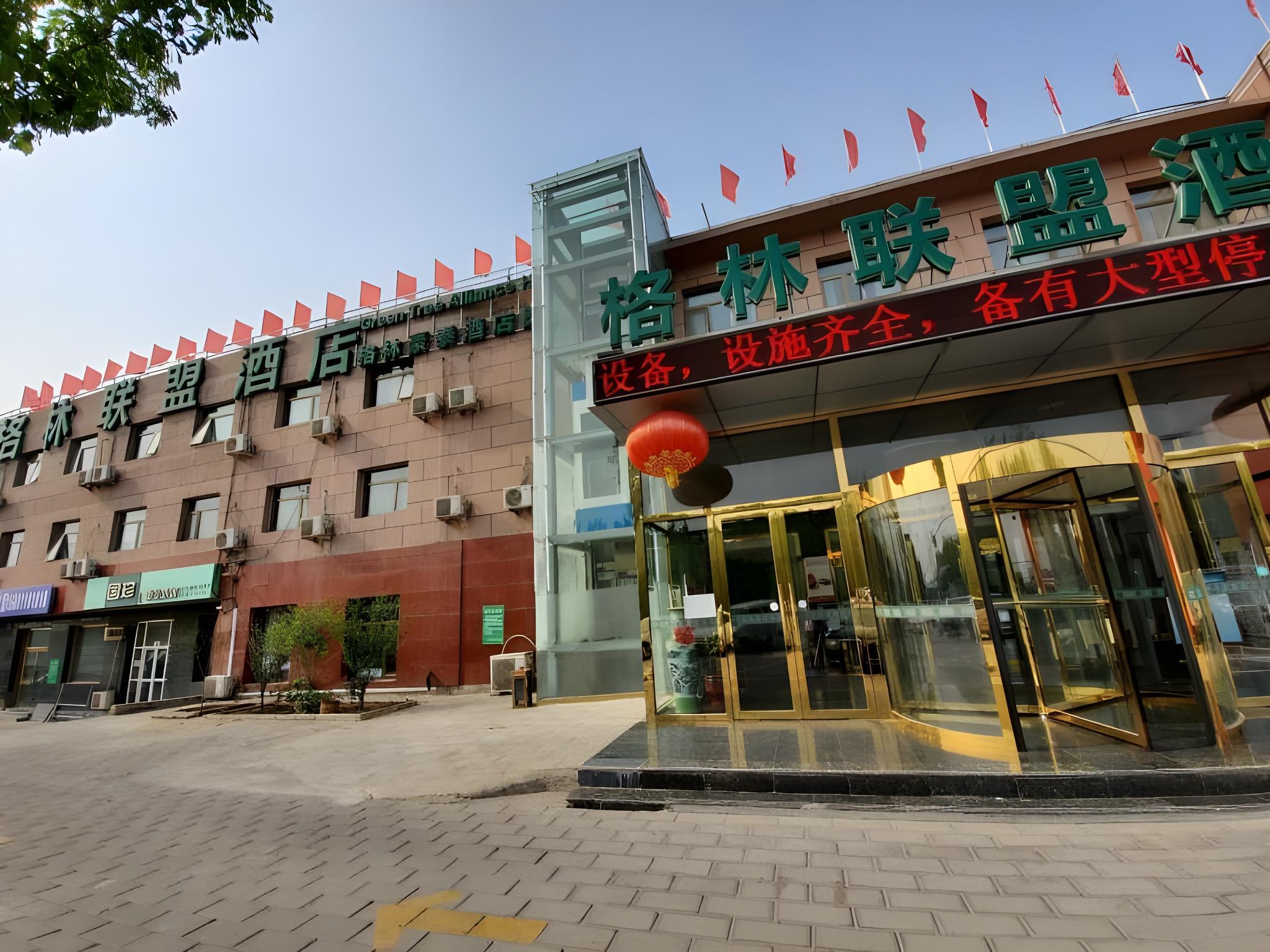 グリーンツリー アライアンス 北京 房山区 大件路 閻村鎮 工業団地 ホテル 写真4