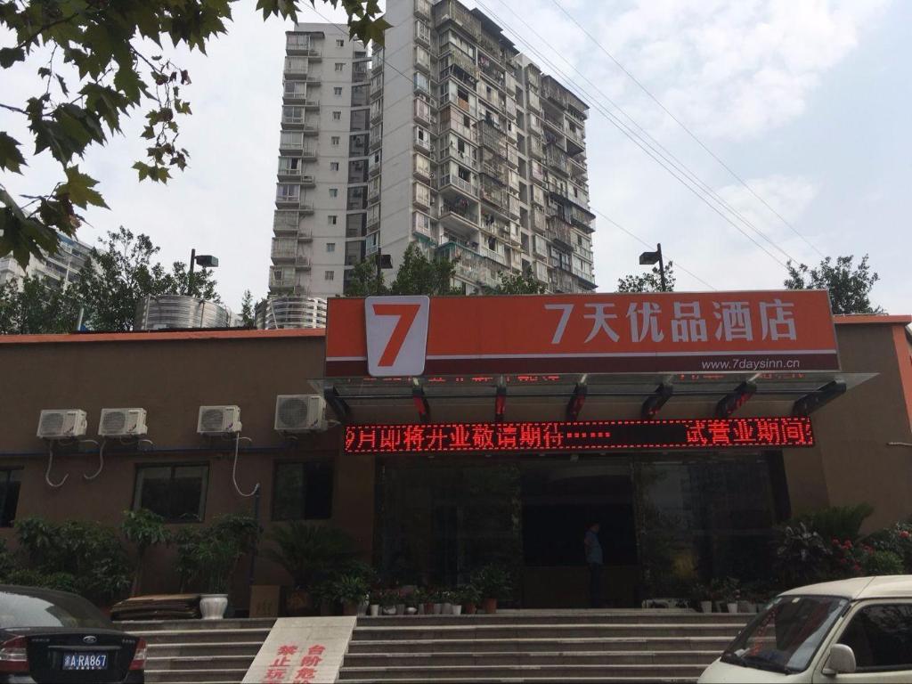 7 Days Premium (Chongqing Airport Light Rail Huixing Station) 2/55