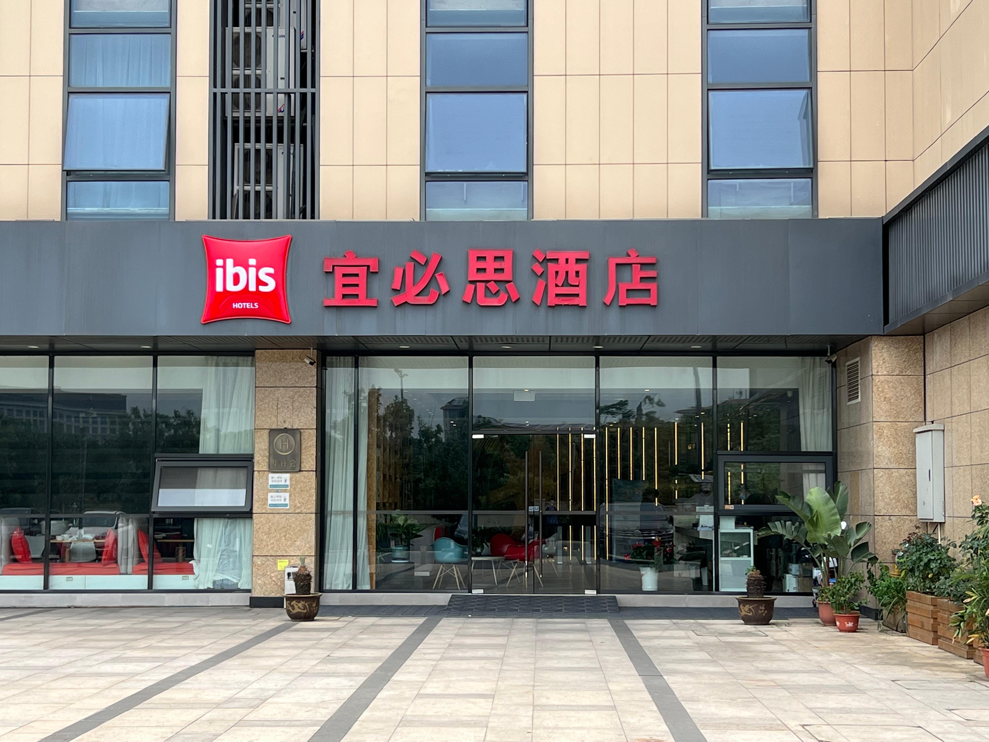 IBIS Nanjing South Railway Station North Square Hotel 4/50