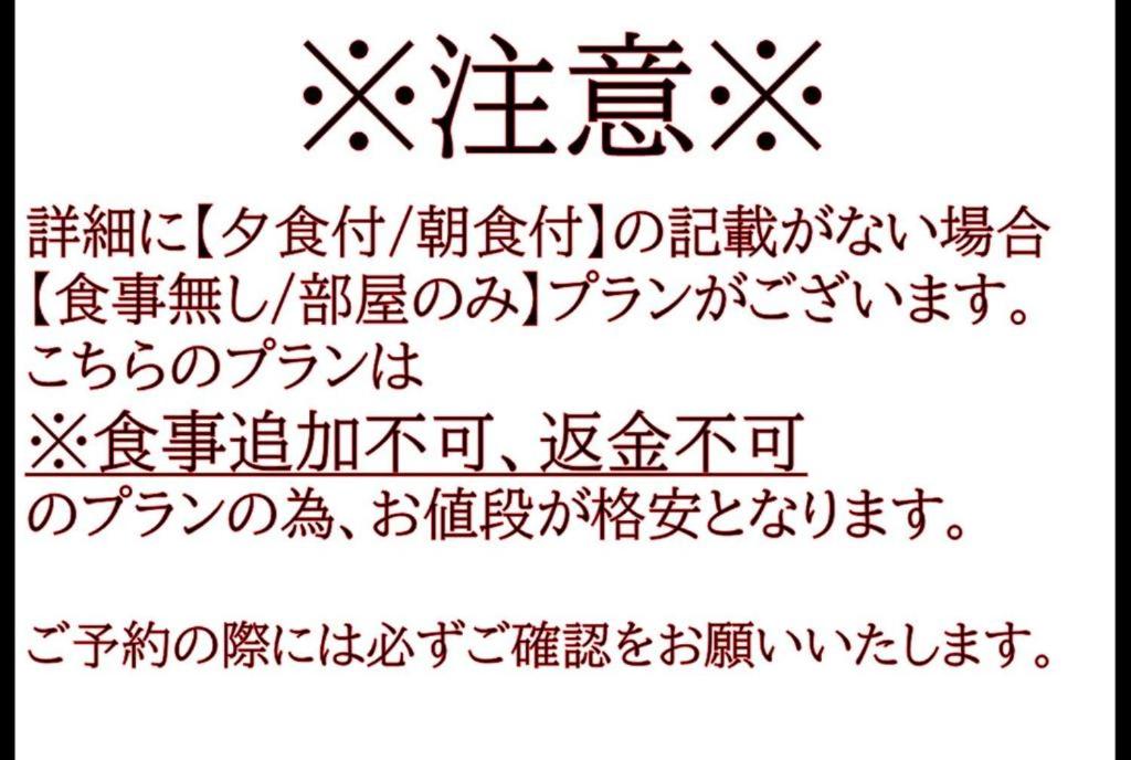 Ryokan Yamanoyu 36/37
