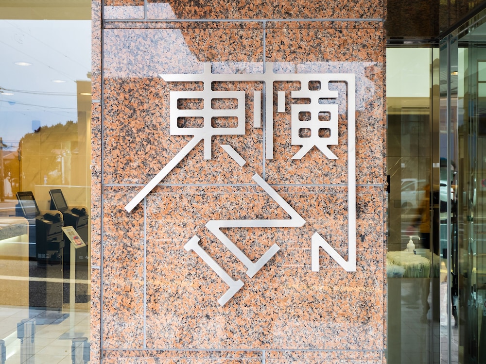 Toyoko Inn Gotemba Ekimae 6/43
