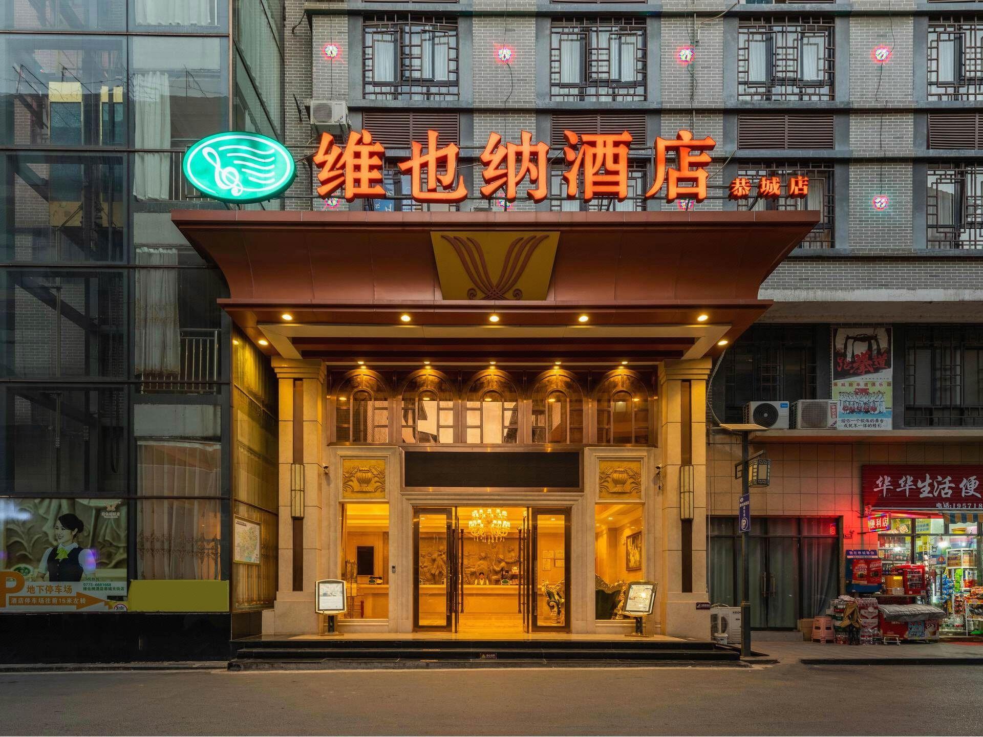 Vienna Hotel Gongcheng Tianjie 3/61