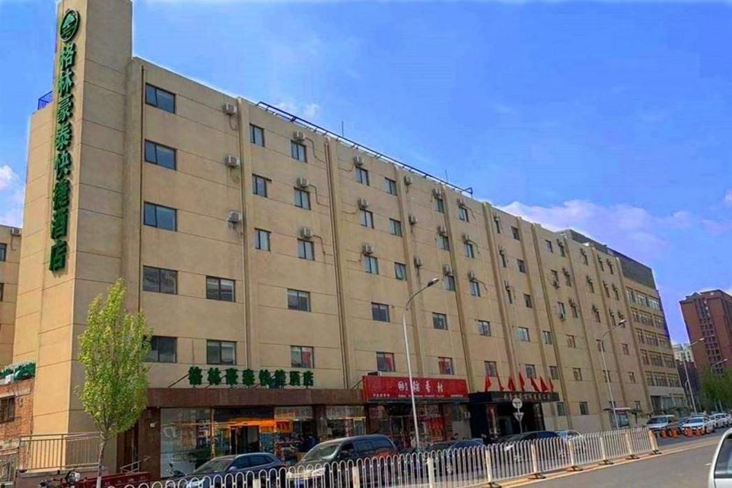 GreenTree Inn Beijing Chaoyang Beiyuan Beijing Meeting Center Express Hotel in BEIJING
