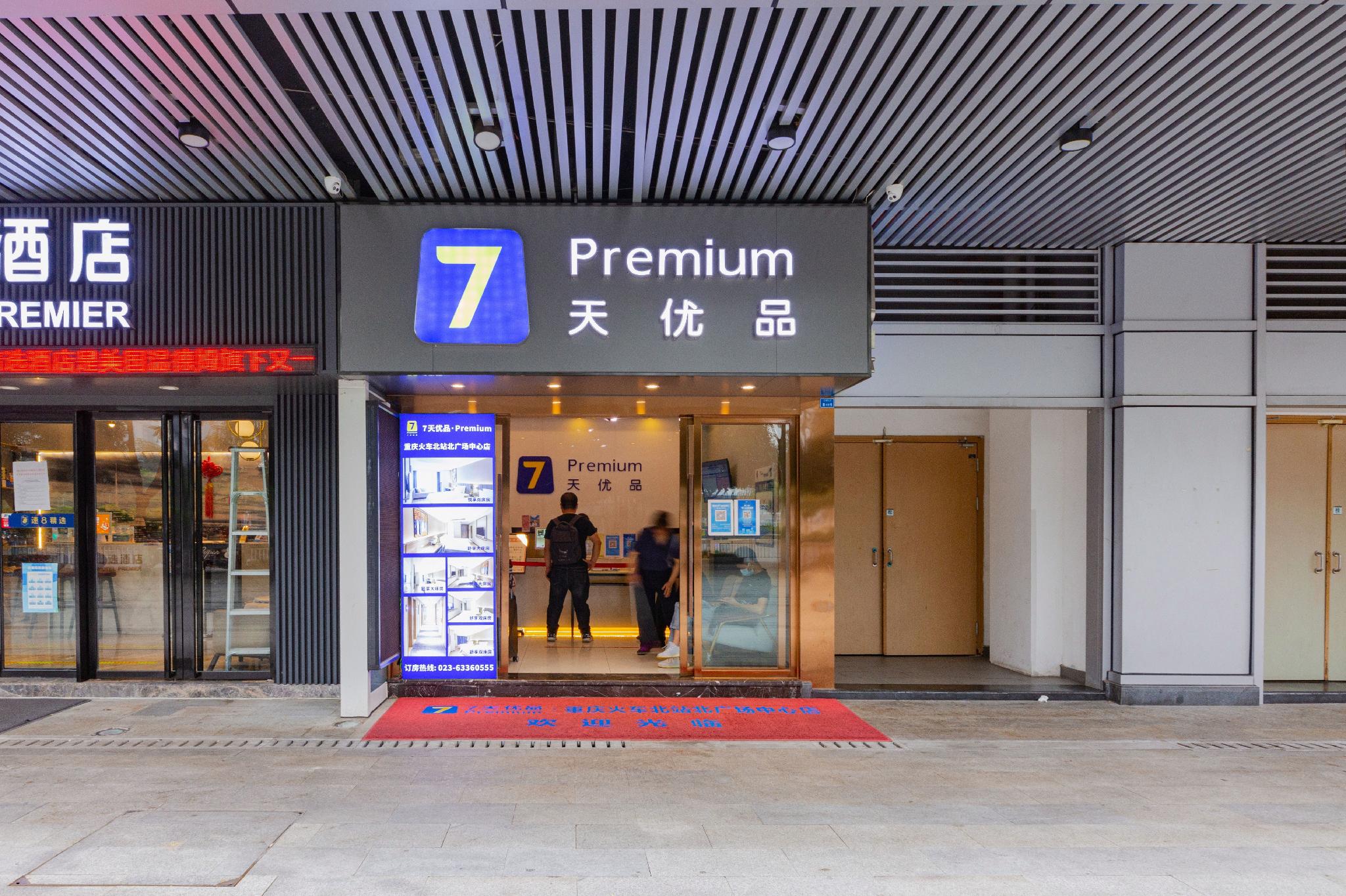 7 Days Premium Hotel (Chongqing North Railway Station North Square Center) 4/32