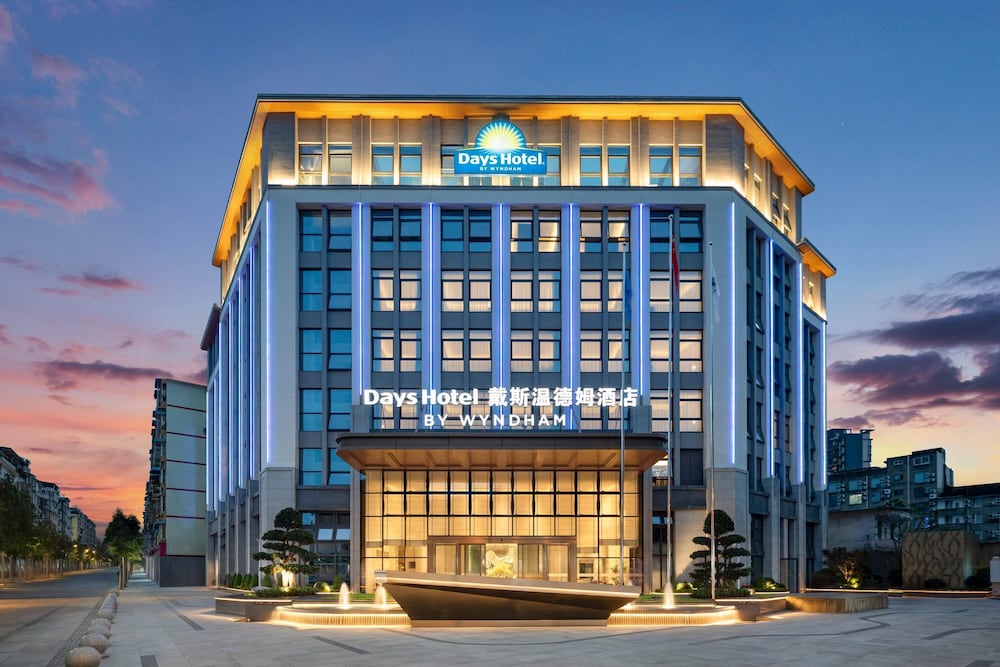 Days Hotel by Wyndham Leshan Downtown 1/18
