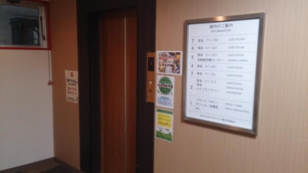 Hotel Select Inn Saitama Moroyama 31/51