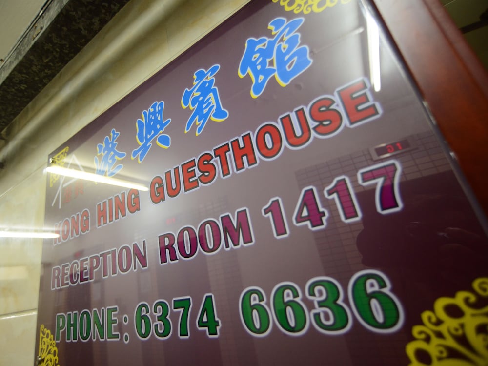 Kong Hing Guest House 3/67