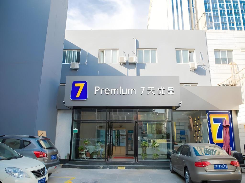 7 プレミアム（北京豊台体育センター） 写真5