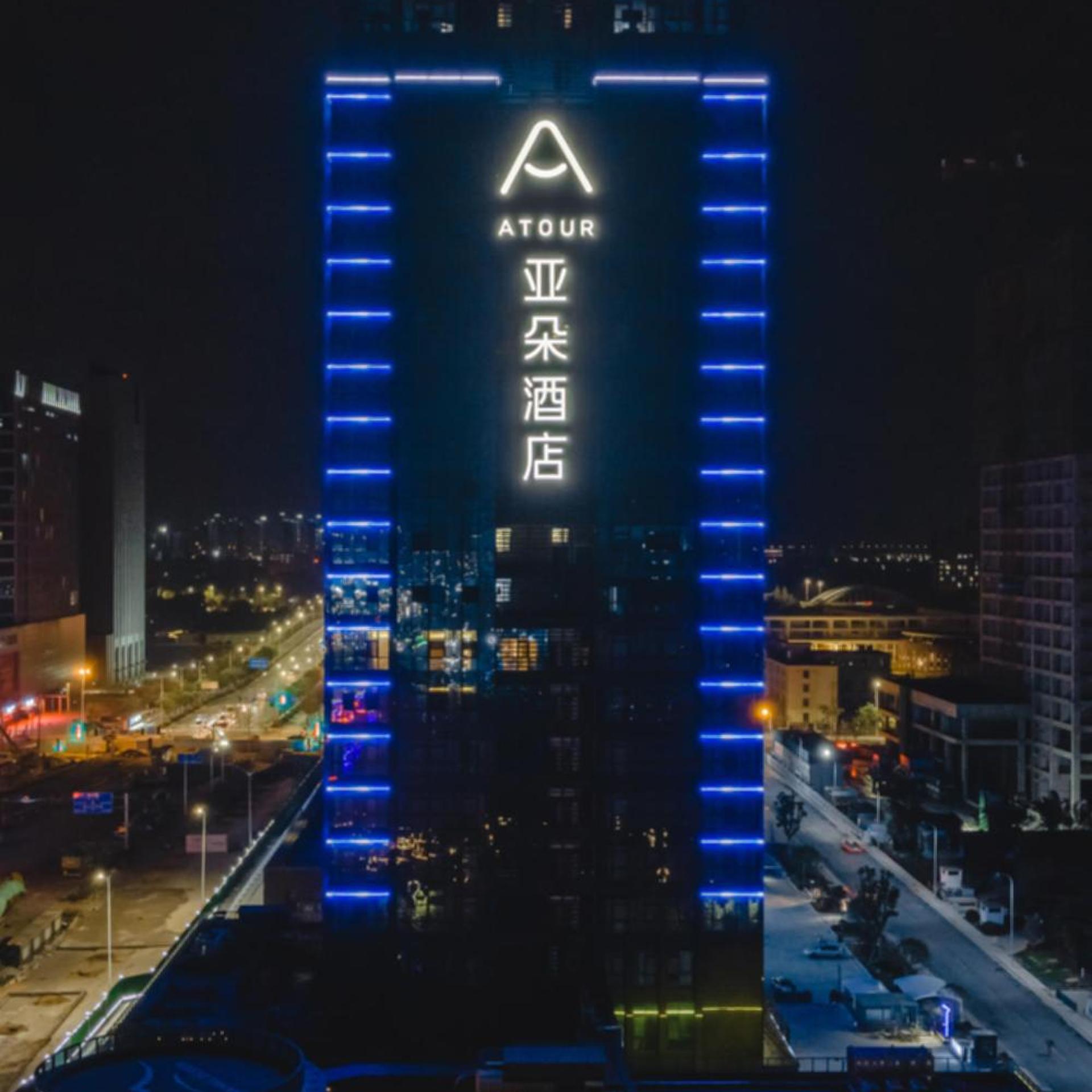 Atour basketball hotel of Shaoxing Jinghu municipal government 2/33