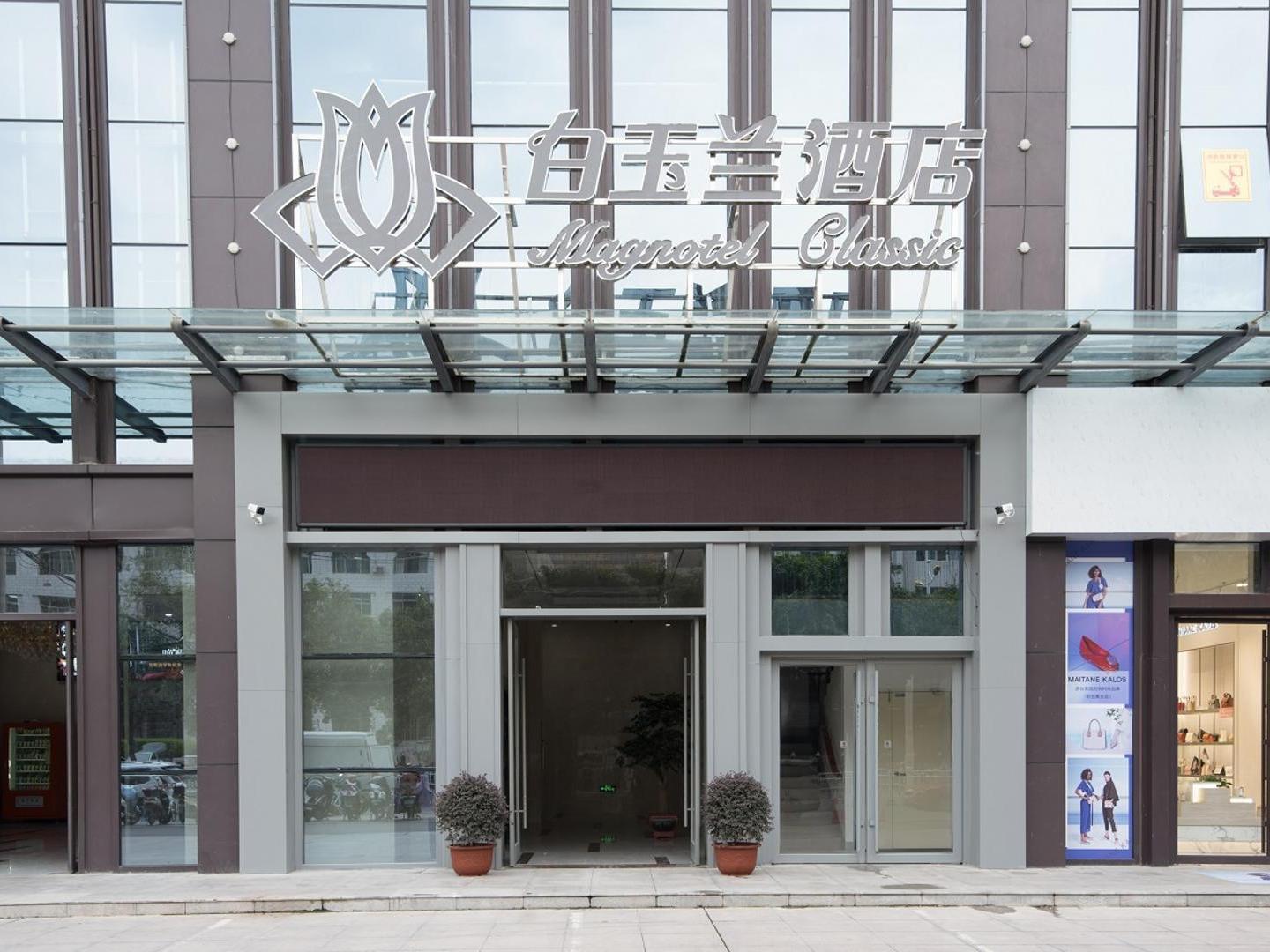 Magnotel Classic (Jiaozuo Yuandai Times Shopping Center) 2/43