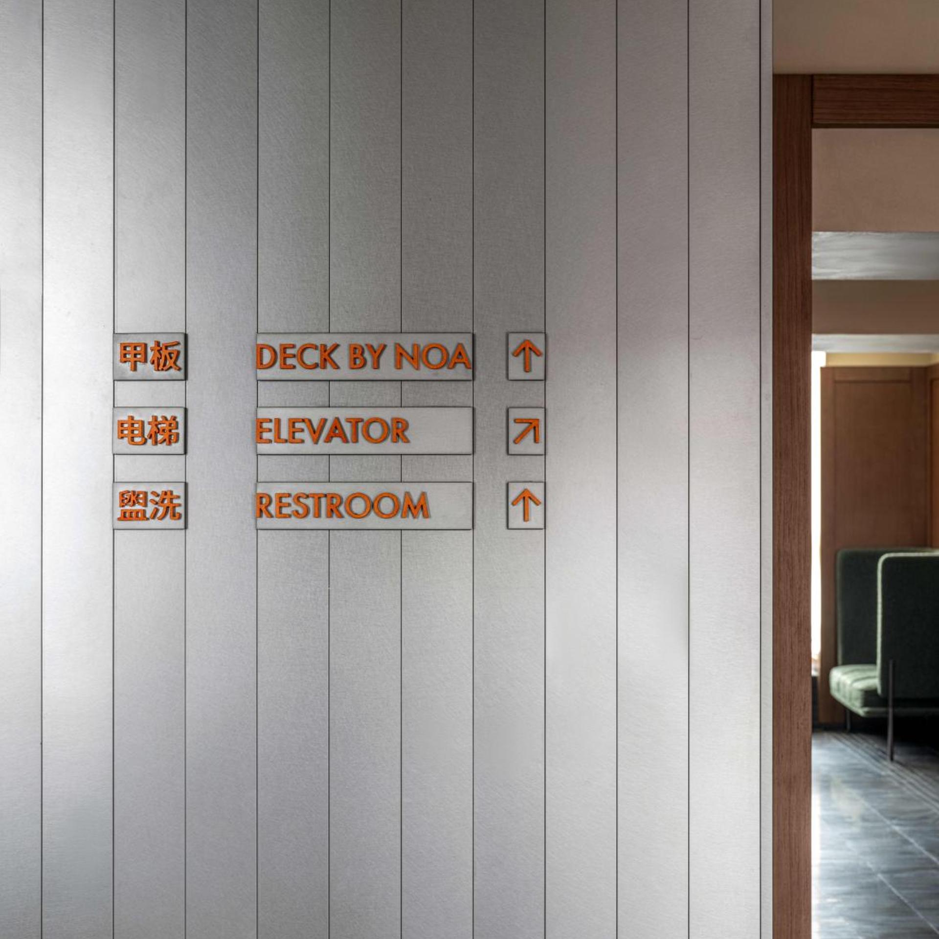 Noa Hotel Beijing Longfu (The Forbidden City) 27/50