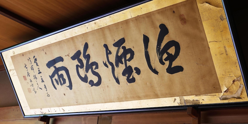 Seikiro Ryokan Historical Museum Hotel 33/50