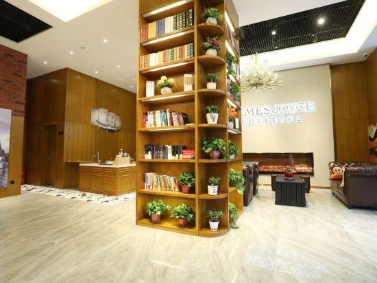 James Joyce Coffetel (Dujiangyan Municipal Government) 21/61
