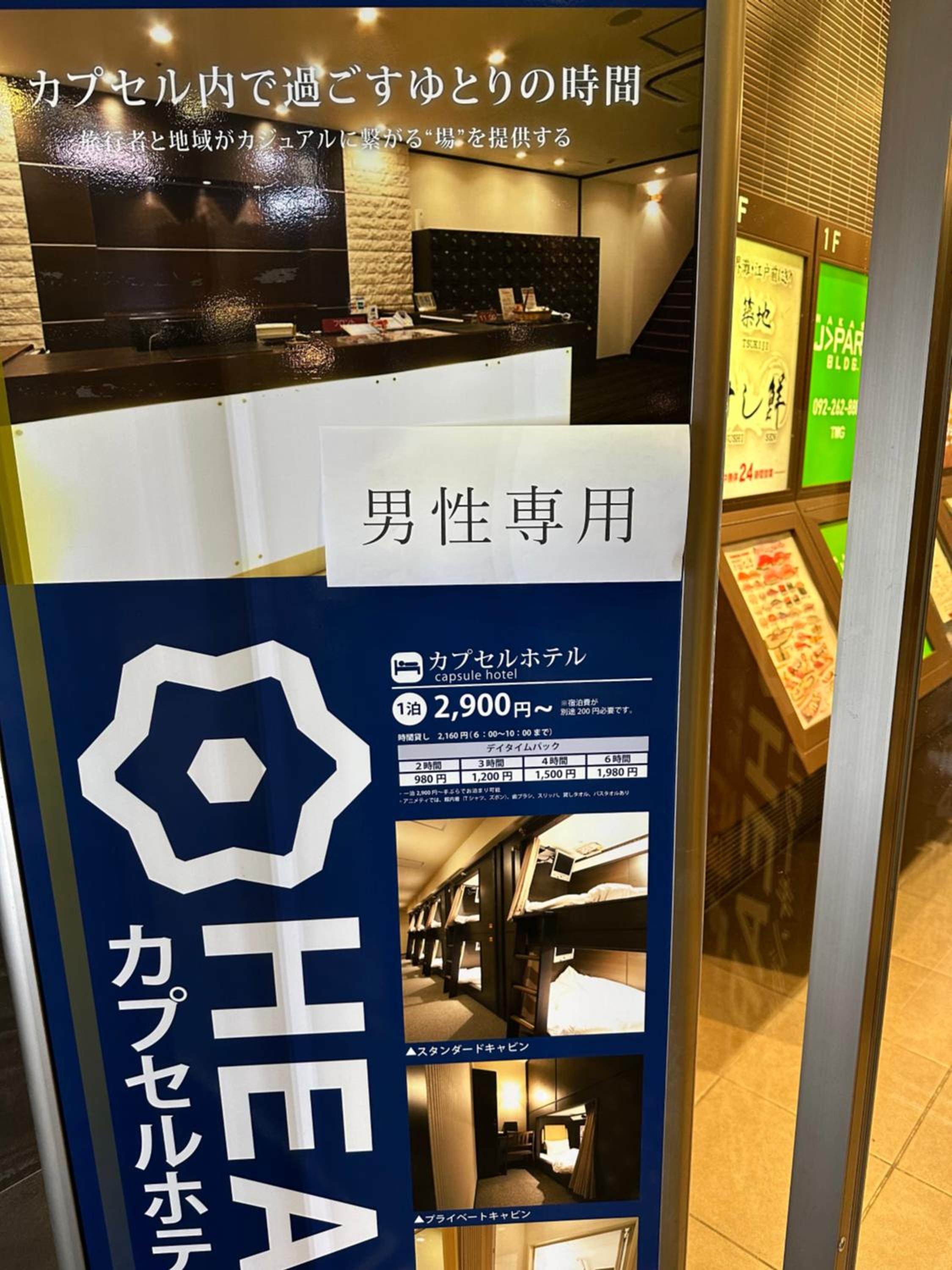 ハーツカプセルホテル＆スパ中洲 写真5