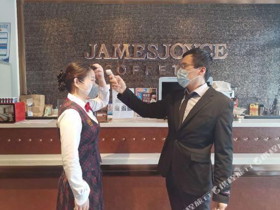 James Joyce Coffetel (Beijing Fengtai railway station Li Ze CBD store) 16/50