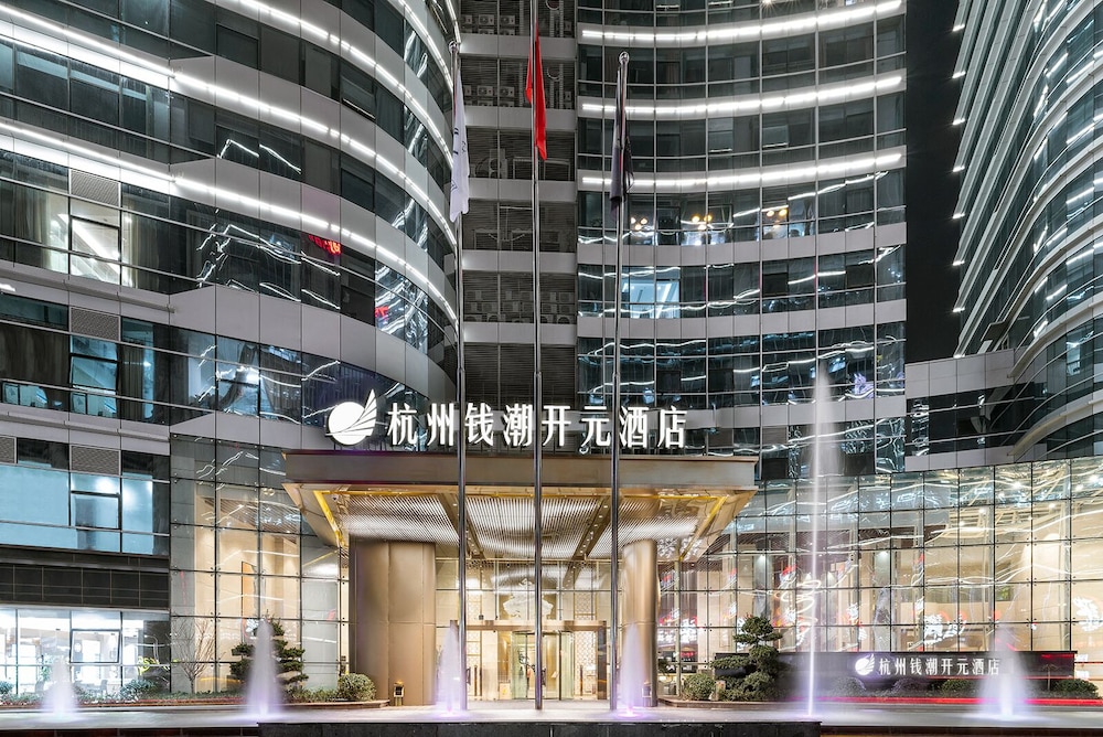 New Century Hotel Binjiang Hangzhou 5/46