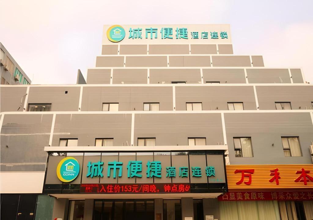 City Comfort Inn (Zhanjiang Middle Renmin Avenue Dingsheng Square) 3/50
