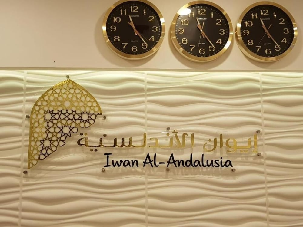 ايوان الاندلسية الاجاويد(Iwan Alandalusia Al Ajaweed) 4/10