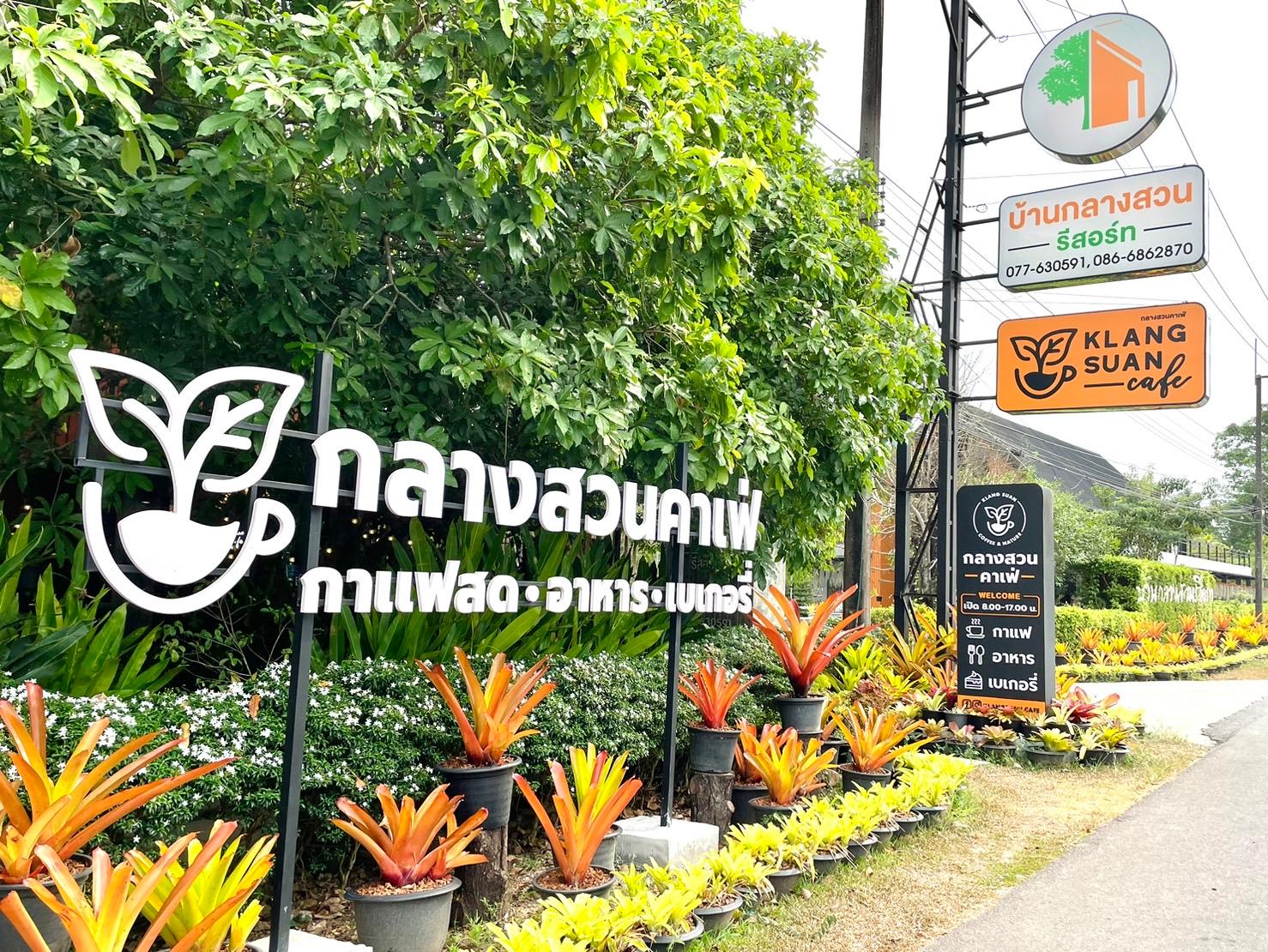 Baan Klang Suan Resort 34/35