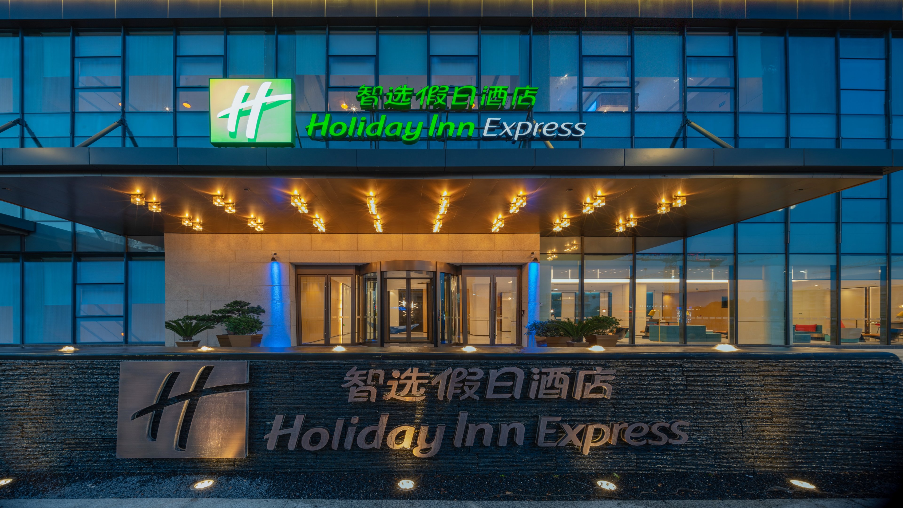 Holiday Inn Express Shenzhen Longhua 2/77