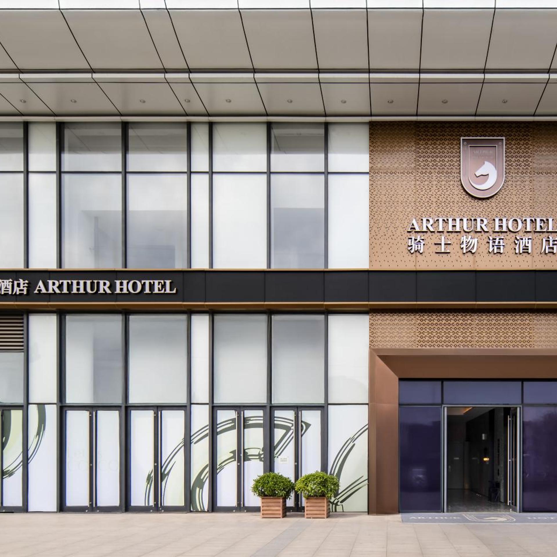Arthur Hotel Liwan COCO Park Dongsha Metro Guangzhou 1/50