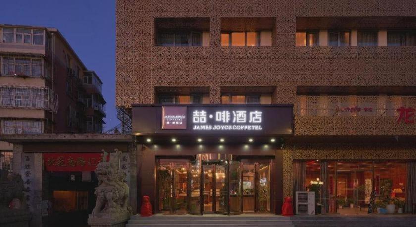 James Joyce Coffetel (Beijing Tongzhou Global Orchard Metro Station) 4/50