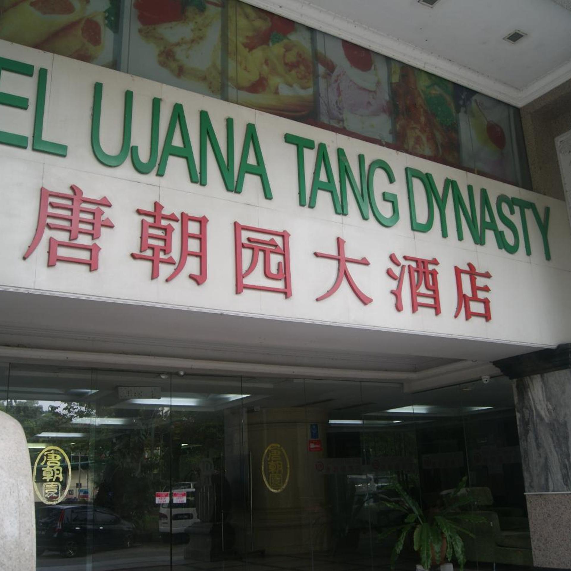 Tang Dynasty Park Hotel 3/50