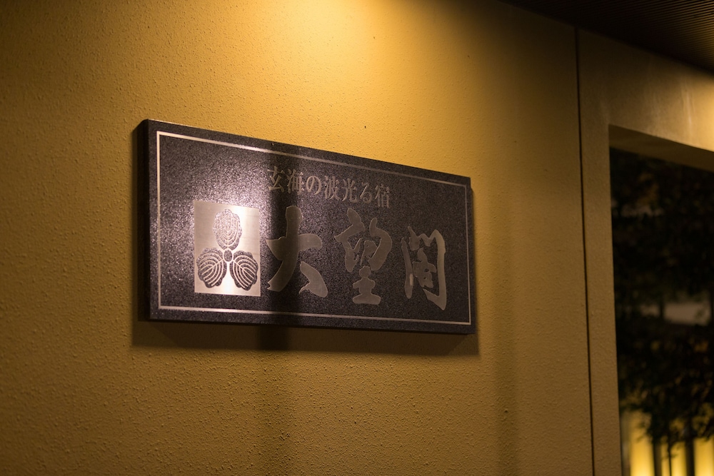 Taibokaku Hotel 23/54