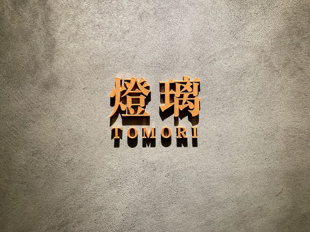 Urakusatsu Tou 49/50