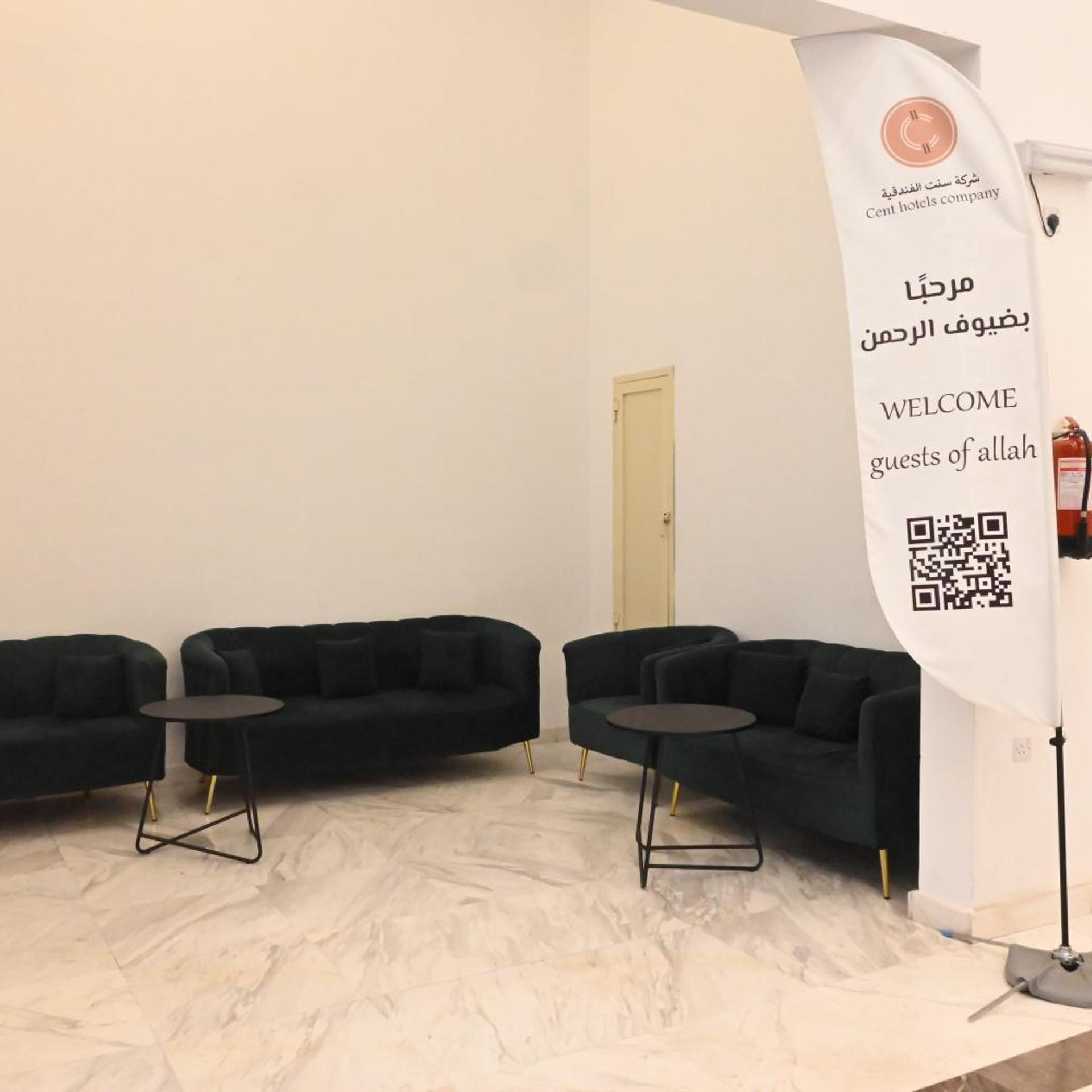 Cent Al Azizia Hotel Makkah 44/59