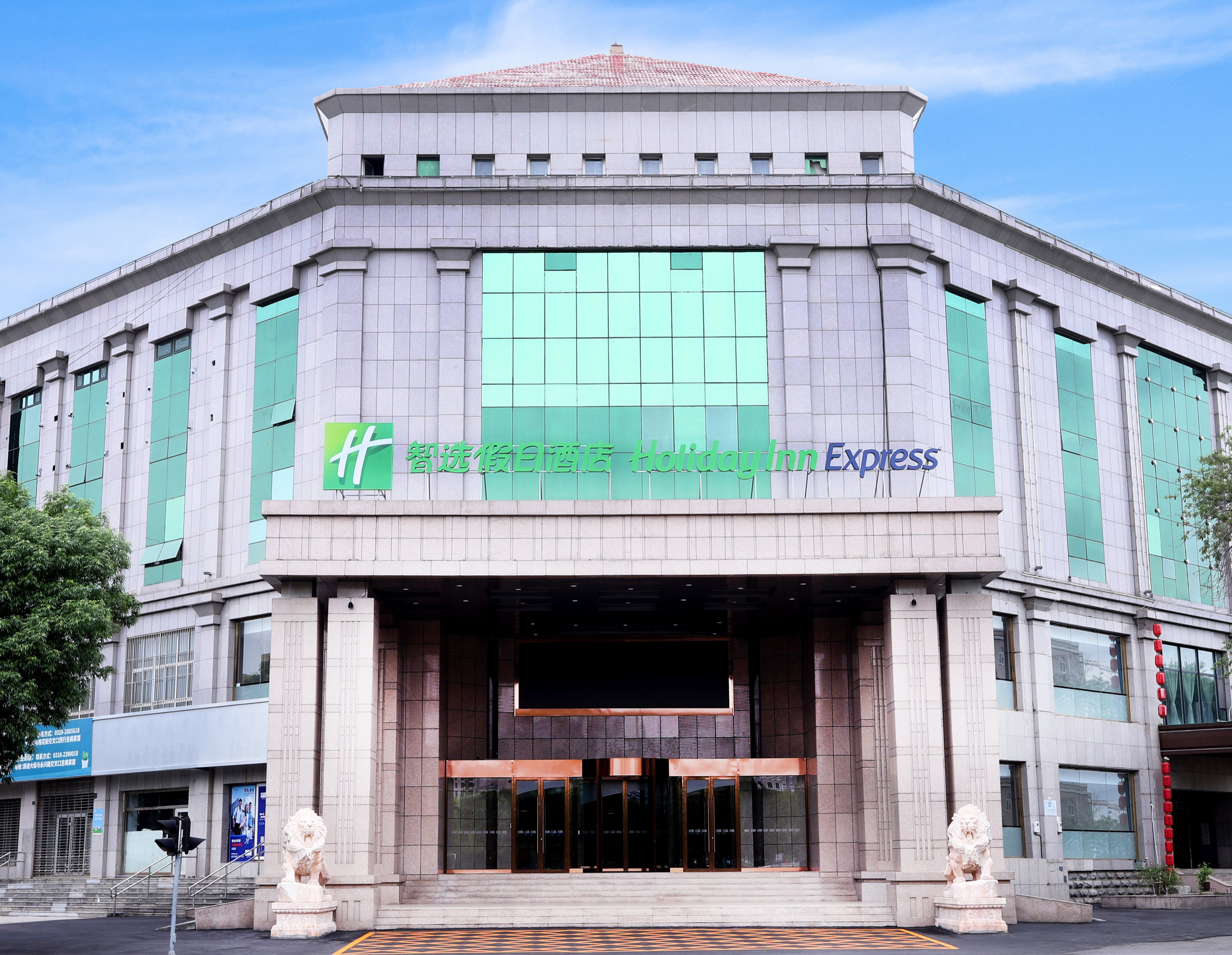 Holiday Inn Express Hengshui Railway Station an IHG Hotel 2/27