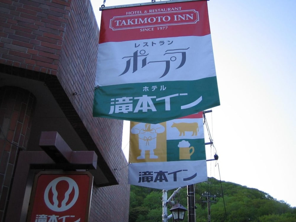 アデックス イン 写真4