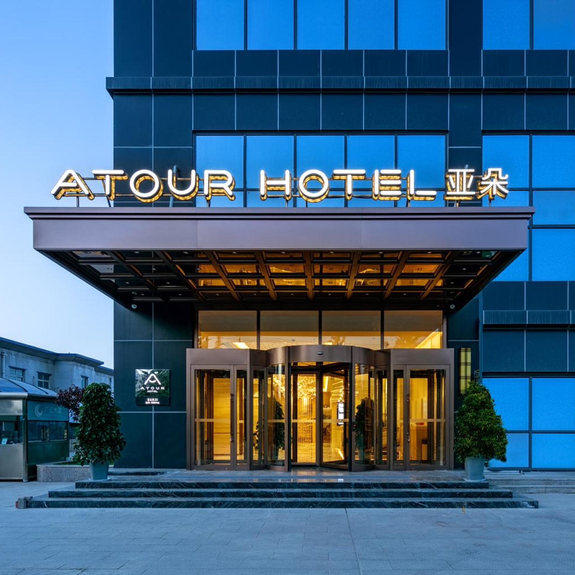 Atour Hotel (Baoji Administration Center, High-speed Railway South Station) 1/51