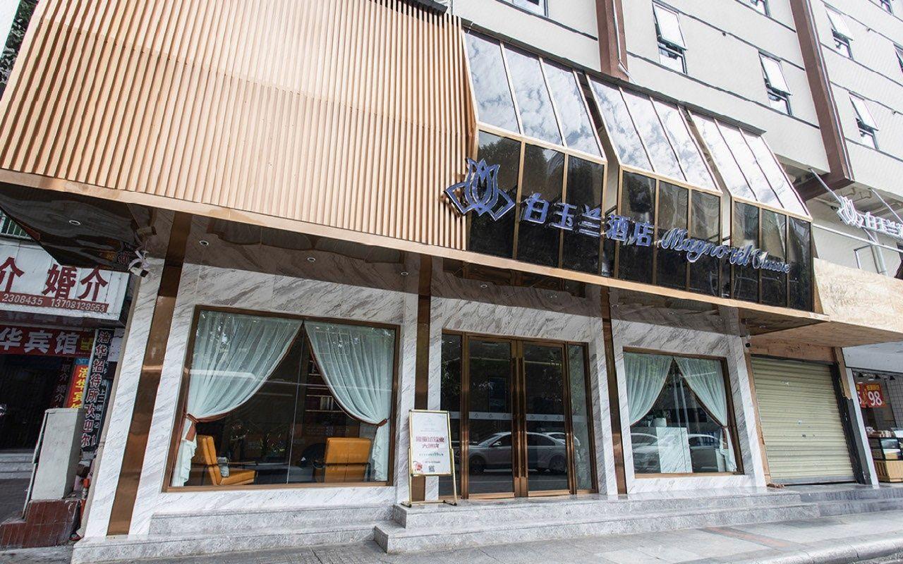 Magnolia Hotel (Mianyang Qixinglou High-speed Railway Station) 8/39
