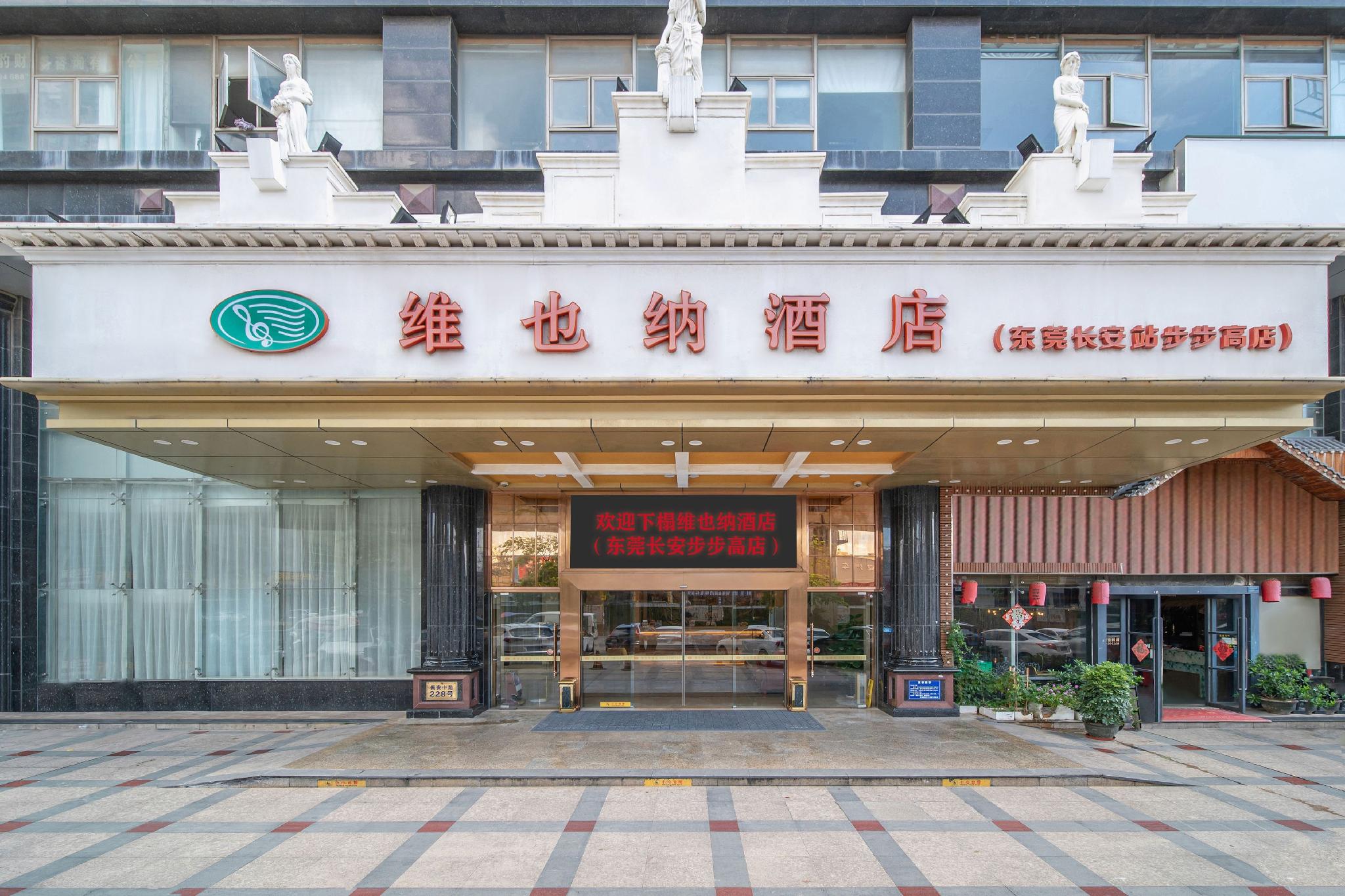 Vienna Hotel (Dongguan Chang'an Railway Station Bubugao) 8/46