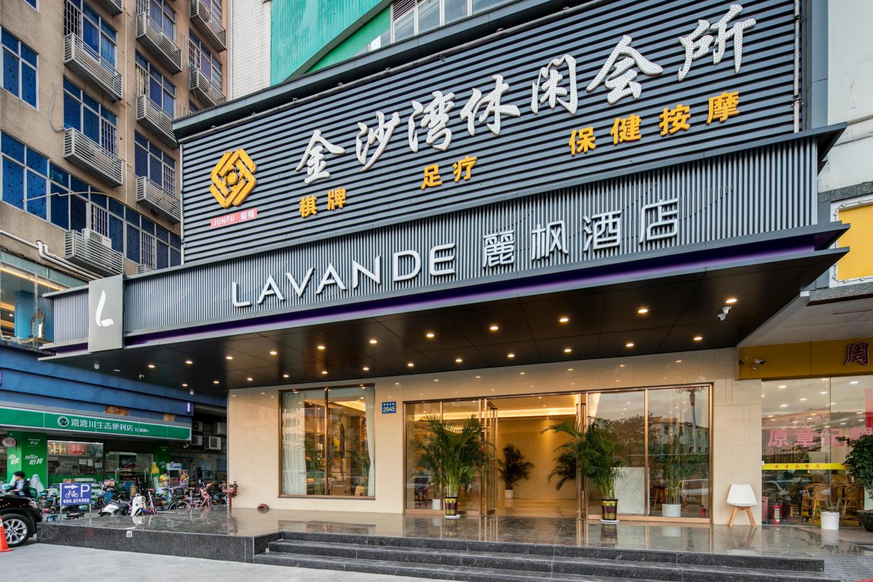 Lavande Hotel (Guangzhou Xiayuan Subway Station) 4/45