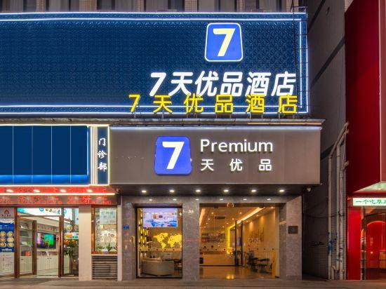 7 Days Youpin Hotel Dongguan Yongshanda street shop 5/33