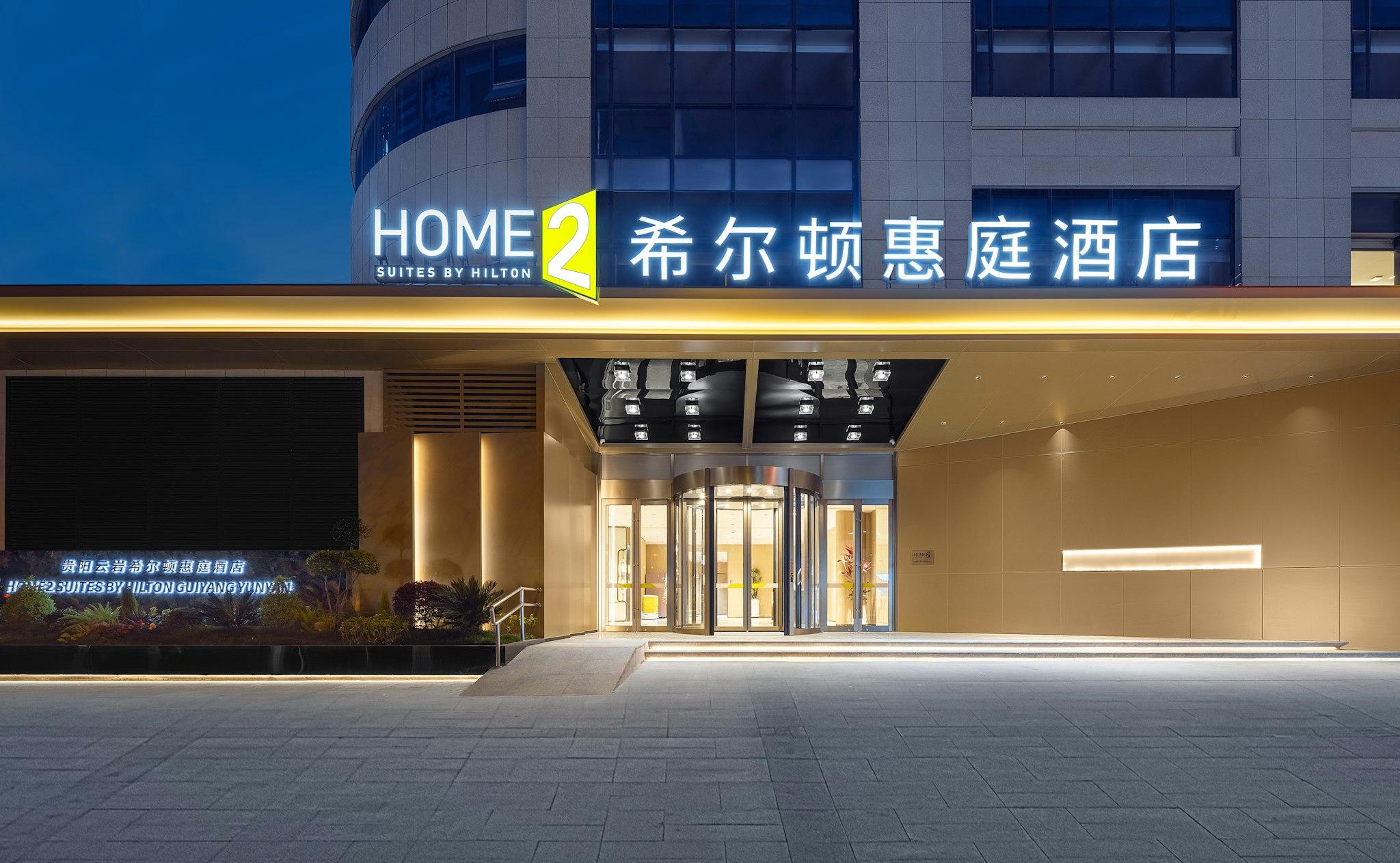 Home2 Suites by Hilton Guiyang Yunyan — foto 5