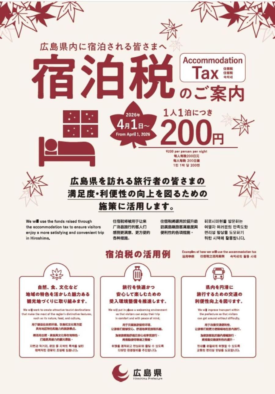 Hotel Livemax Hiroshima Funairimachi Riverside 5/19