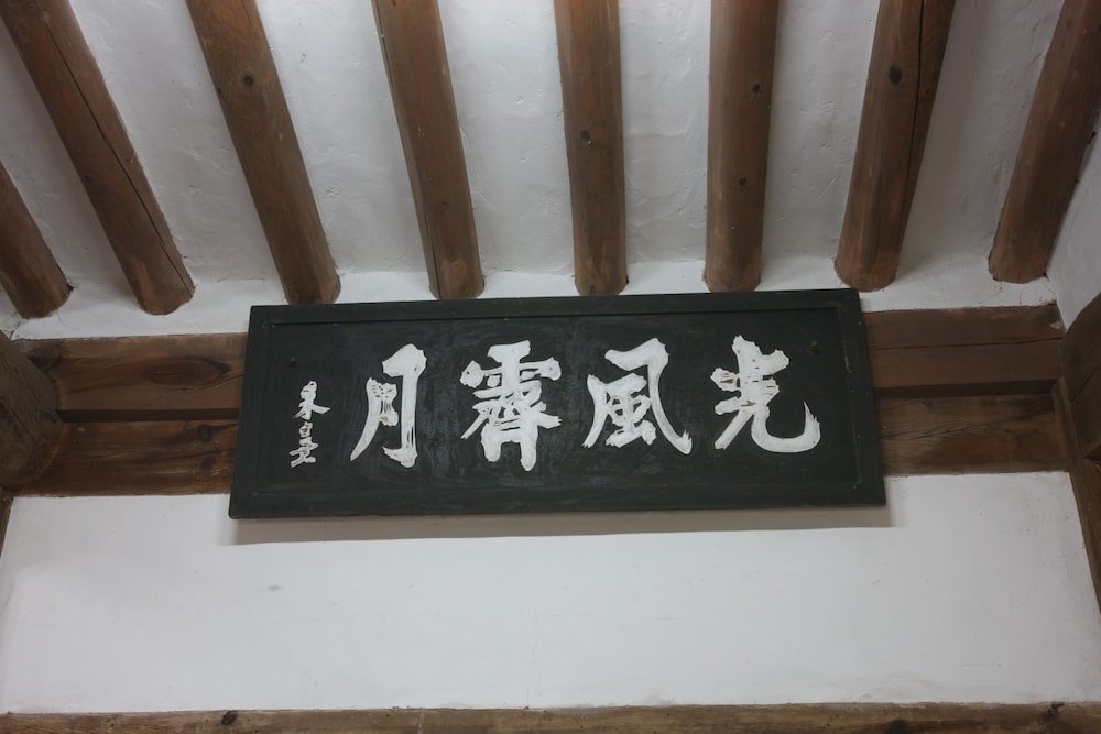 Okyeon Pavilion 6/50