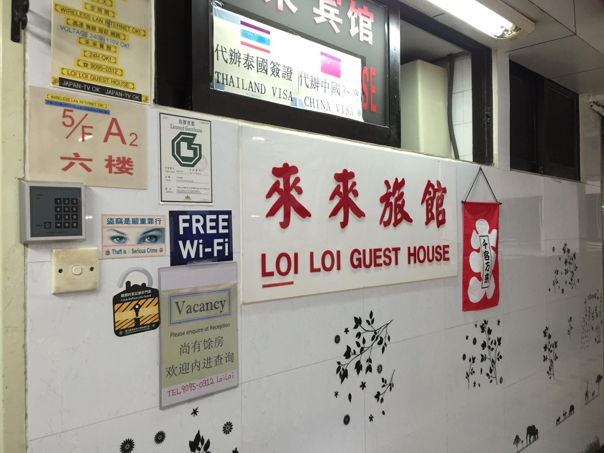 Loi Loi Guest House 2/16
