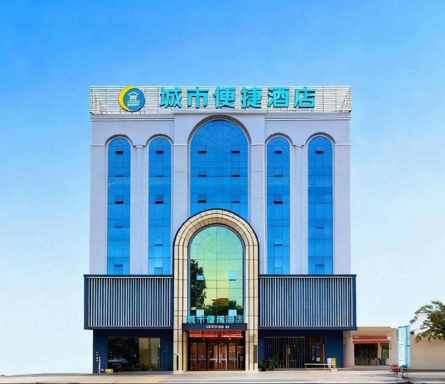 City Comfort Inn Hainan Tunchang Changsheng Road 3/50