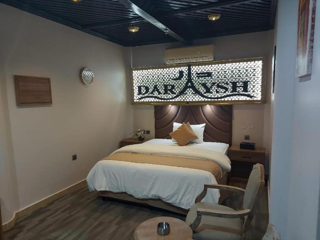 Daraysh Hotel 13/50